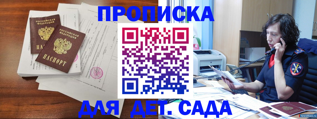 временная регистрация адрес в Полевском